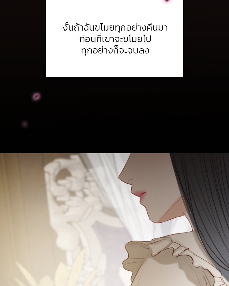 เซเรน่า - หน้า 133