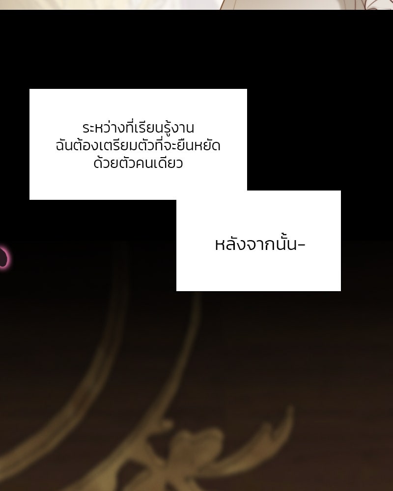เซเรน่า - หน้า 134