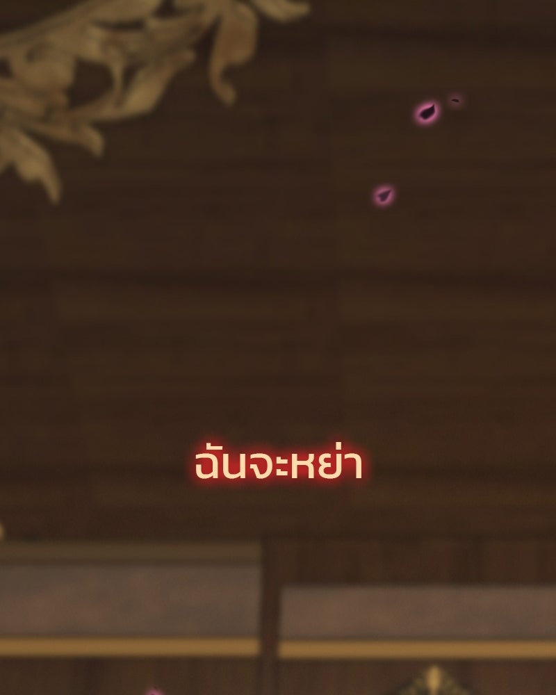 เซเรน่า - หน้า 135