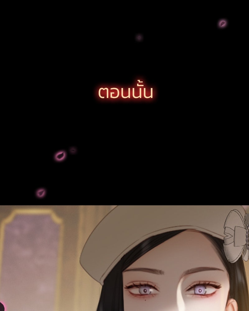 เซเรน่า - หน้า 138