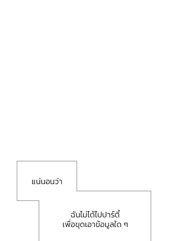 เซเรน่า - หน้า 14