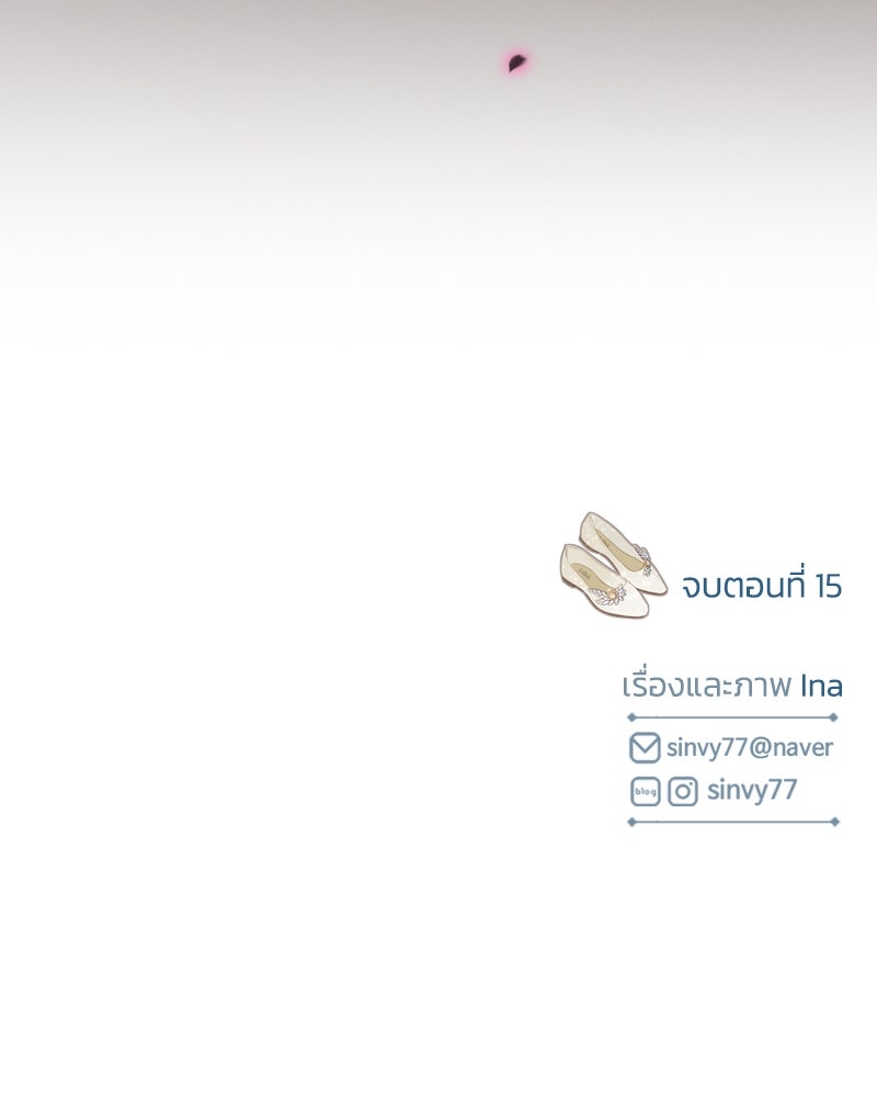 เซเรน่า - หน้า 140