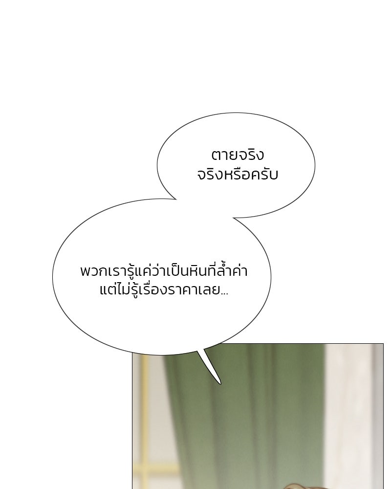 เซเรน่า - หน้า 17