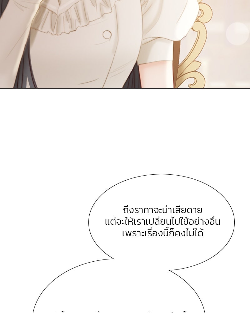 เซเรน่า - หน้า 23