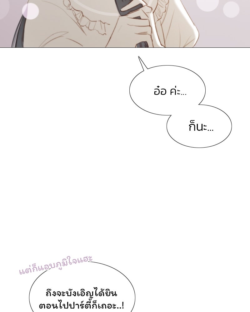 เซเรน่า - หน้า 25