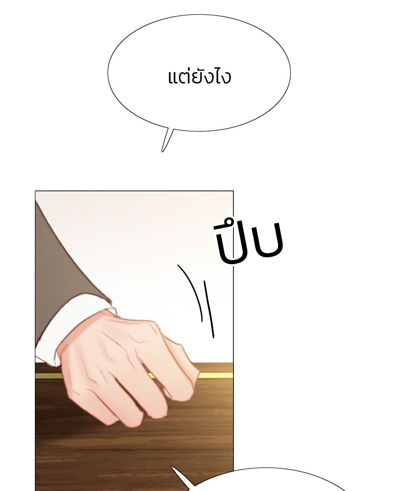เซเรน่า - หน้า 27