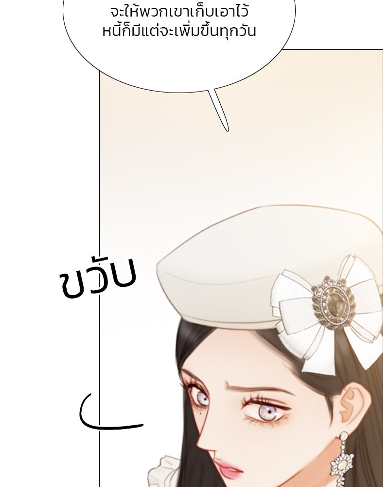 เซเรน่า - หน้า 29
