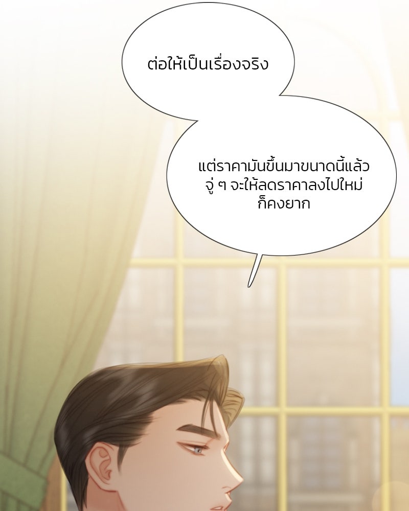 เซเรน่า - หน้า 31