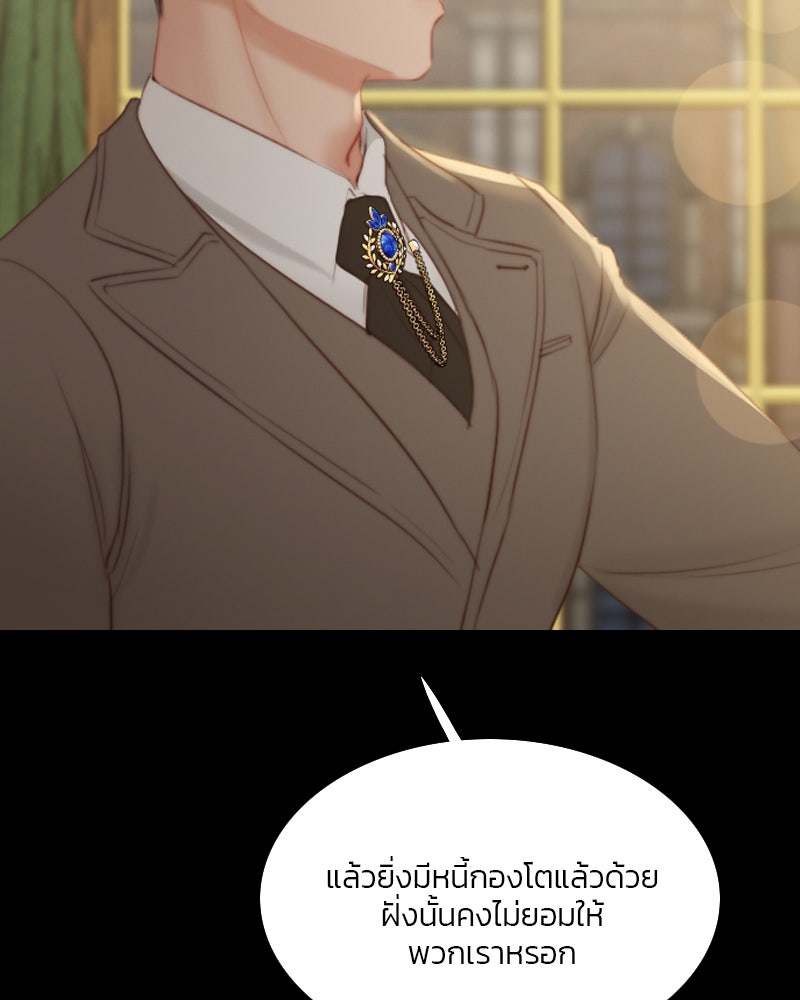 เซเรน่า - หน้า 32