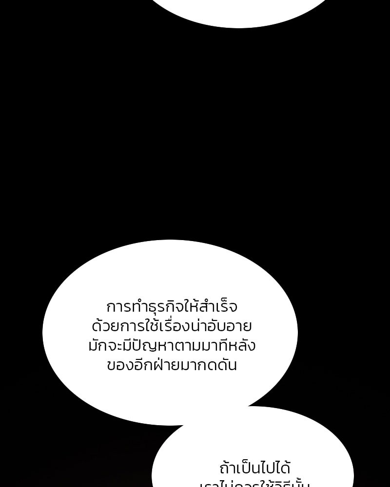 เซเรน่า - หน้า 33