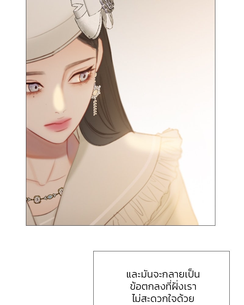 เซเรน่า - หน้า 37