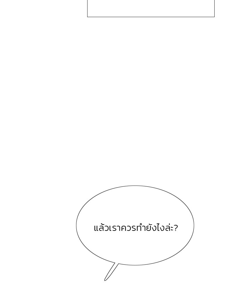เซเรน่า - หน้า 38