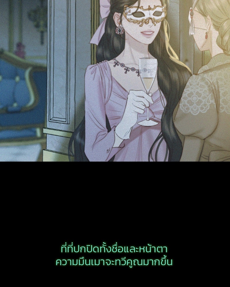 เซเรน่า - หน้า 4