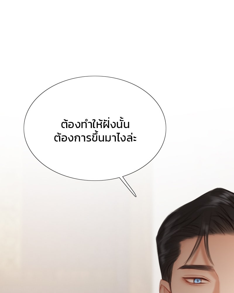 เซเรน่า - หน้า 40