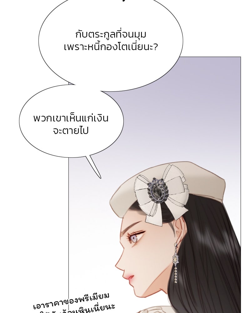 เซเรน่า - หน้า 42