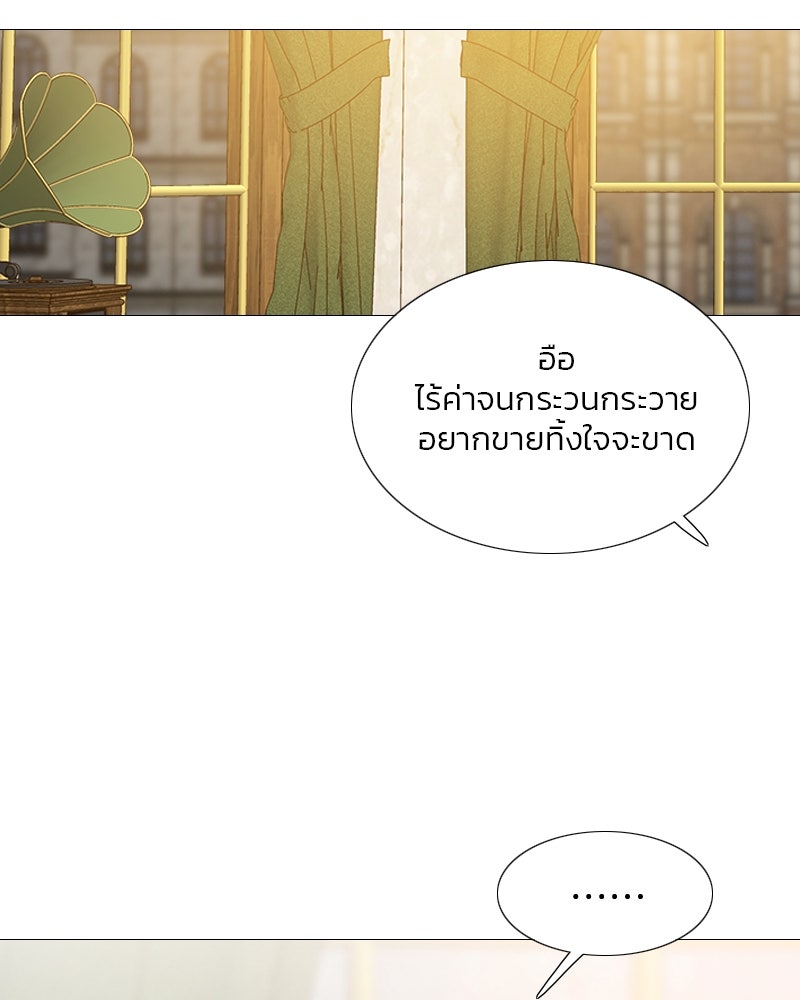 เซเรน่า - หน้า 44