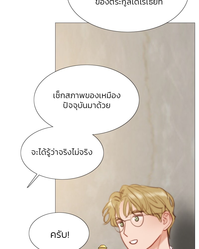 เซเรน่า - หน้า 46