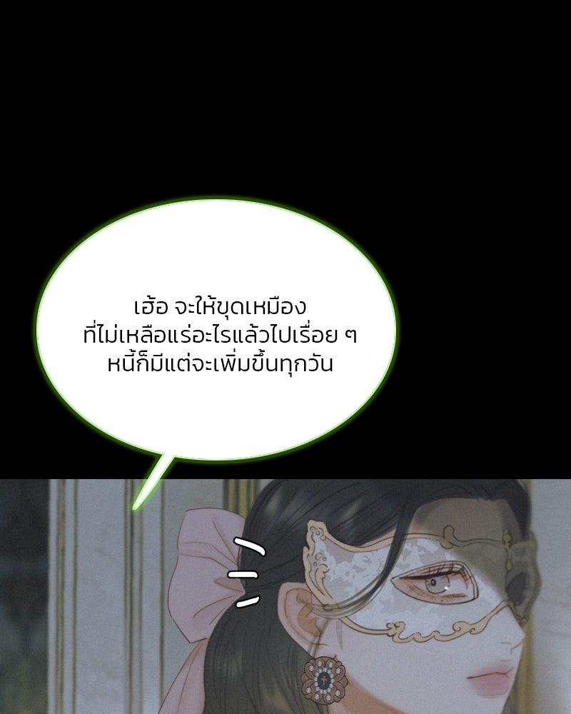 เซเรน่า - หน้า 5