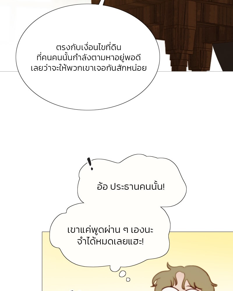 เซเรน่า - หน้า 51