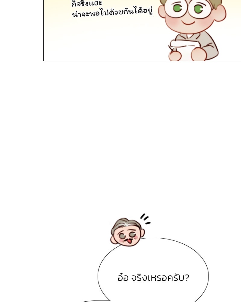 เซเรน่า - หน้า 52