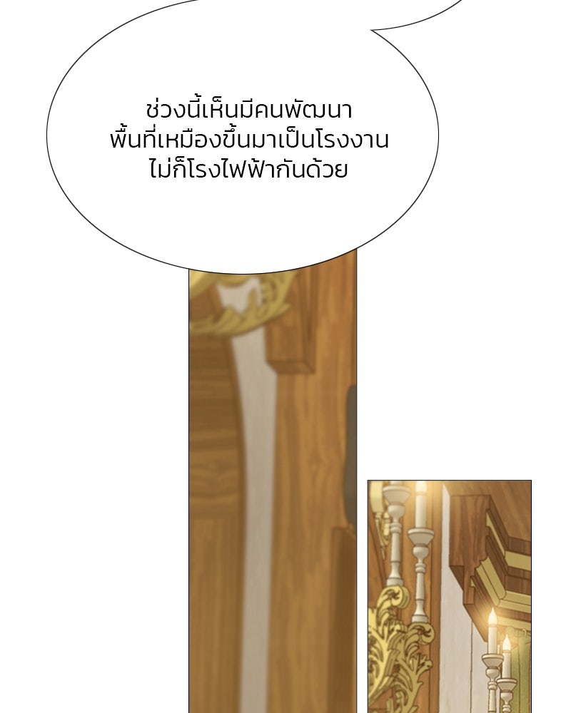 เซเรน่า - หน้า 53
