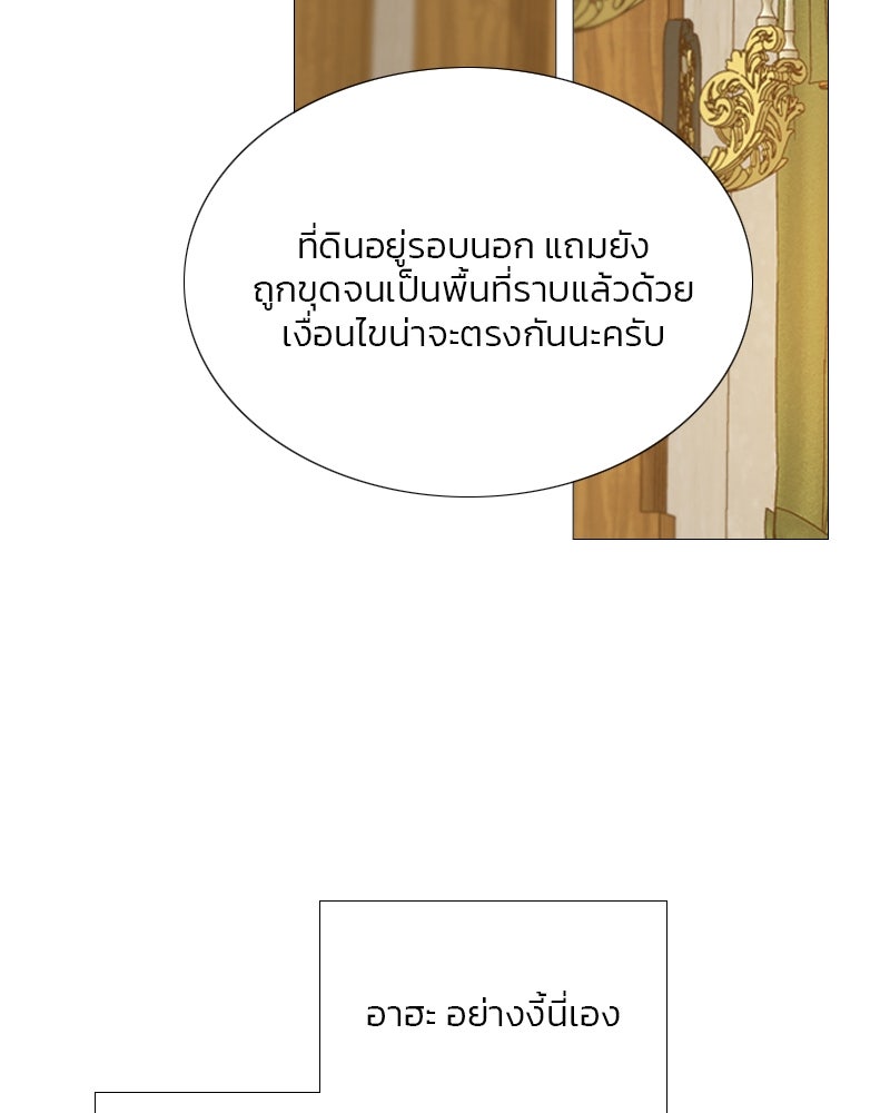 เซเรน่า - หน้า 54