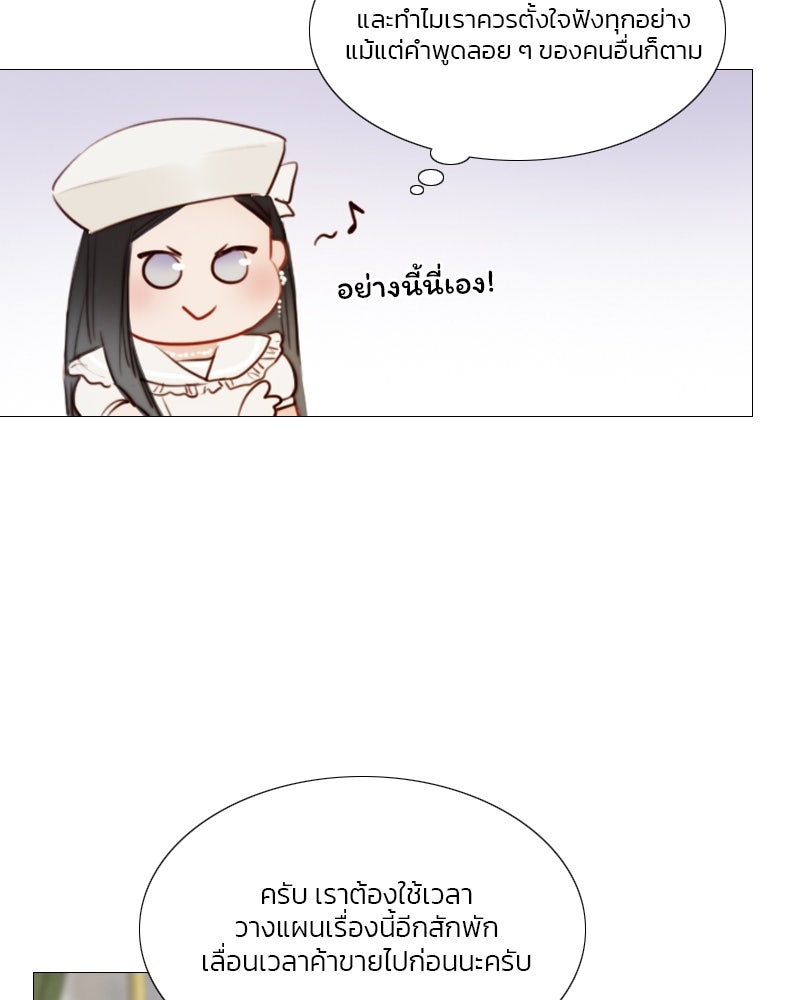 เซเรน่า - หน้า 58