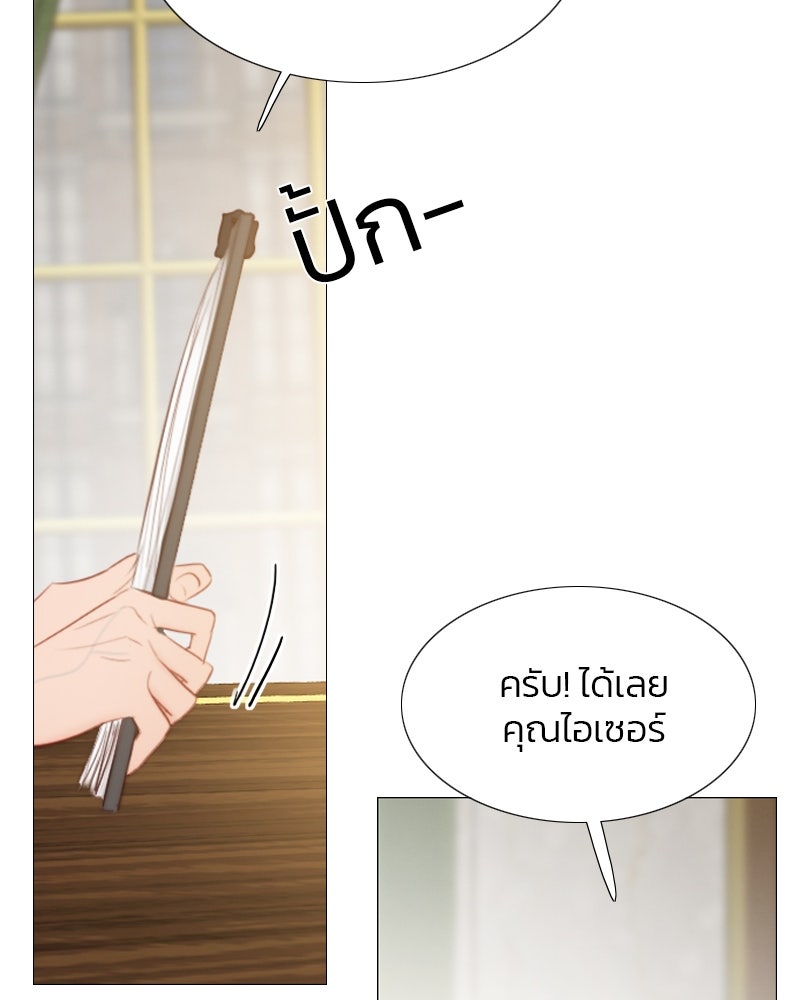 เซเรน่า - หน้า 59