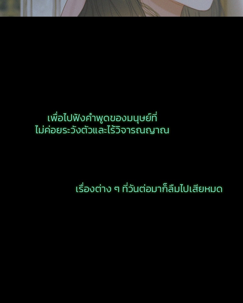 เซเรน่า - หน้า 6