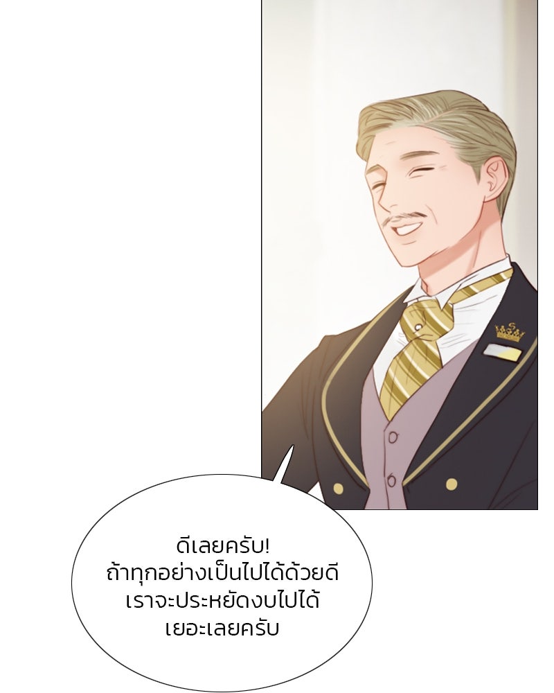 เซเรน่า - หน้า 60