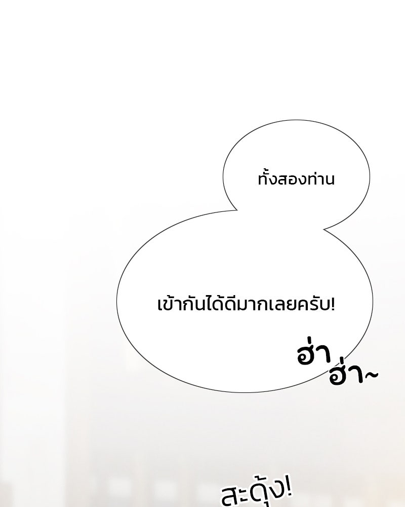 เซเรน่า - หน้า 61