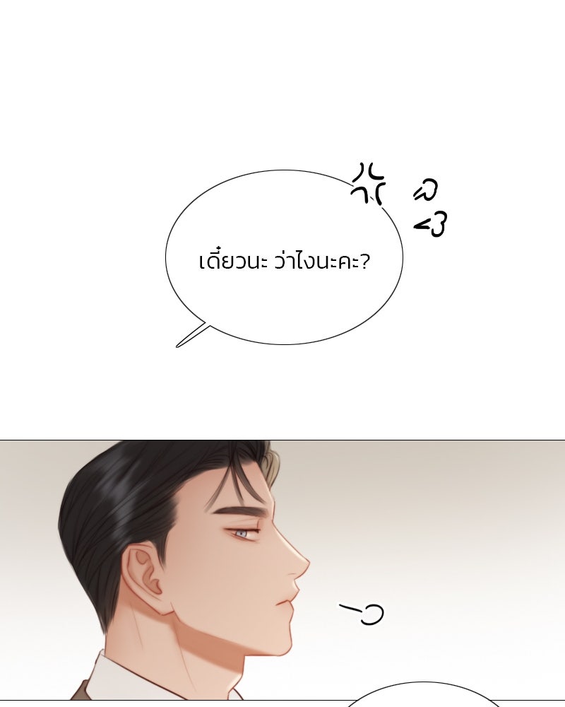 เซเรน่า - หน้า 63
