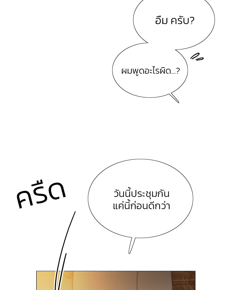 เซเรน่า - หน้า 64