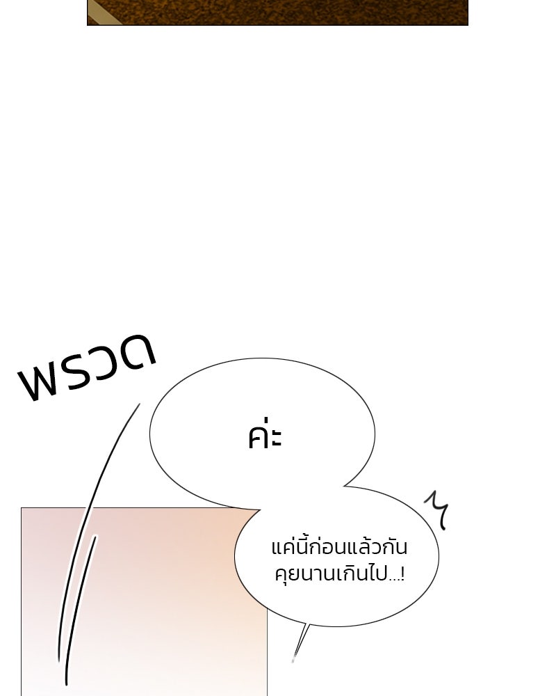 เซเรน่า - หน้า 66