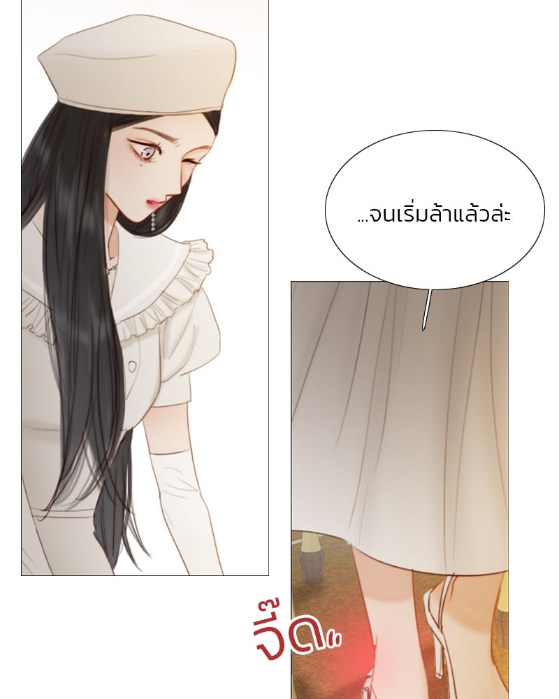 เซเรน่า - หน้า 67