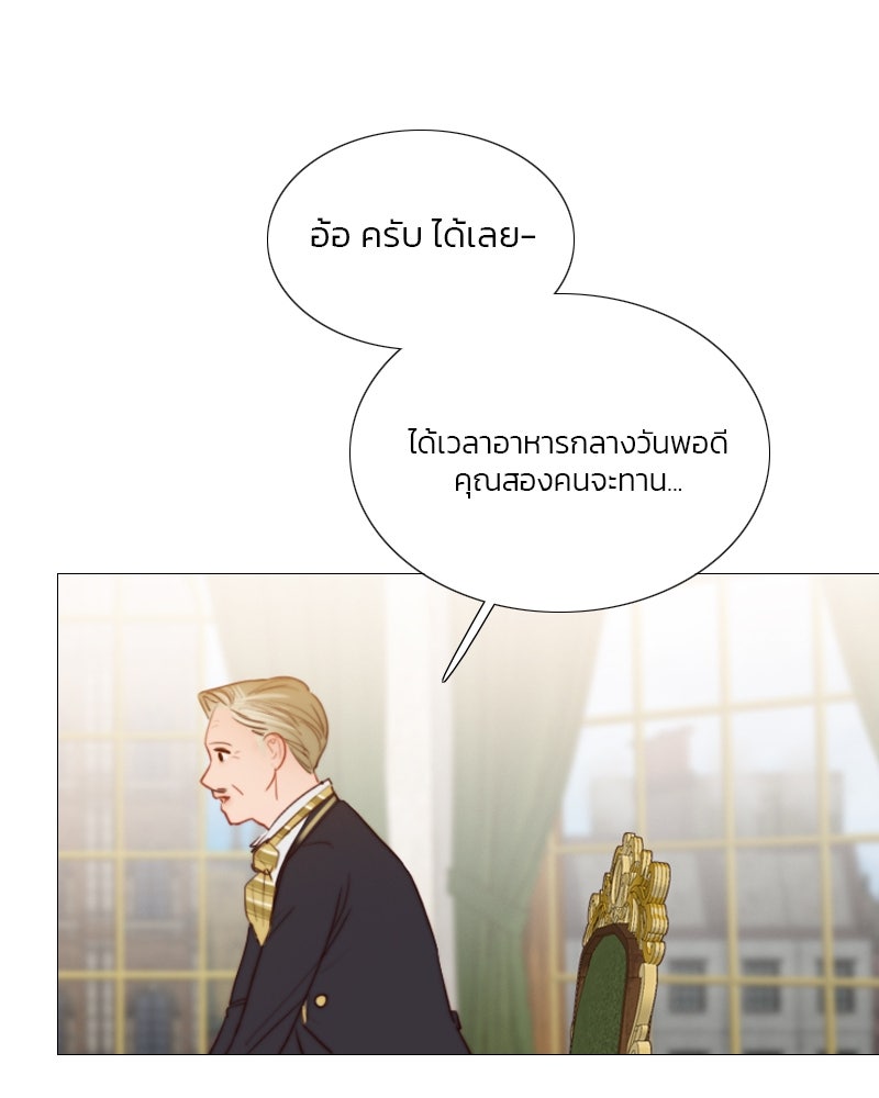 เซเรน่า - หน้า 69