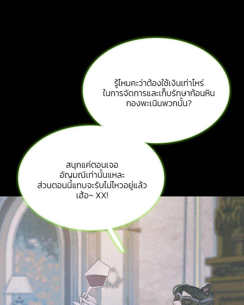 เซเรน่า - หน้า 7