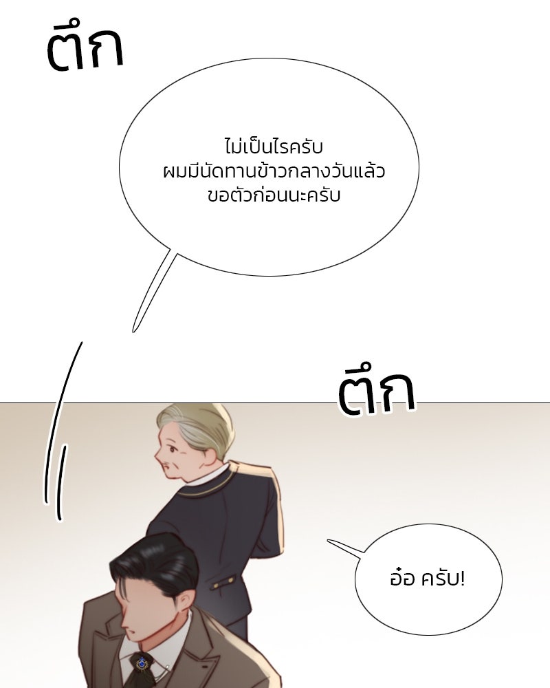 เซเรน่า - หน้า 70