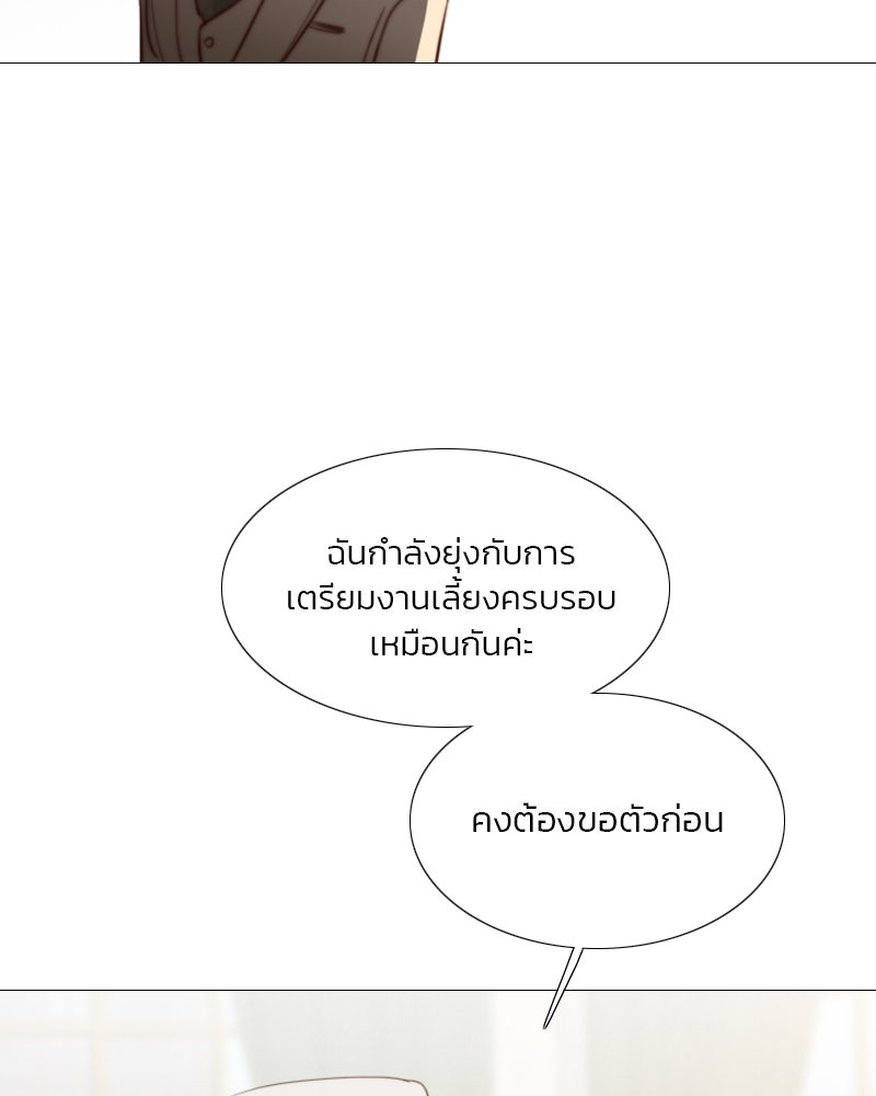 เซเรน่า - หน้า 71