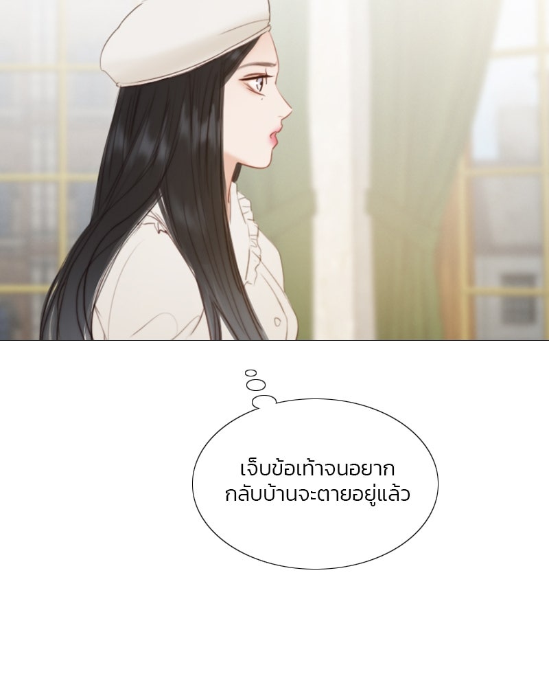 เซเรน่า - หน้า 72