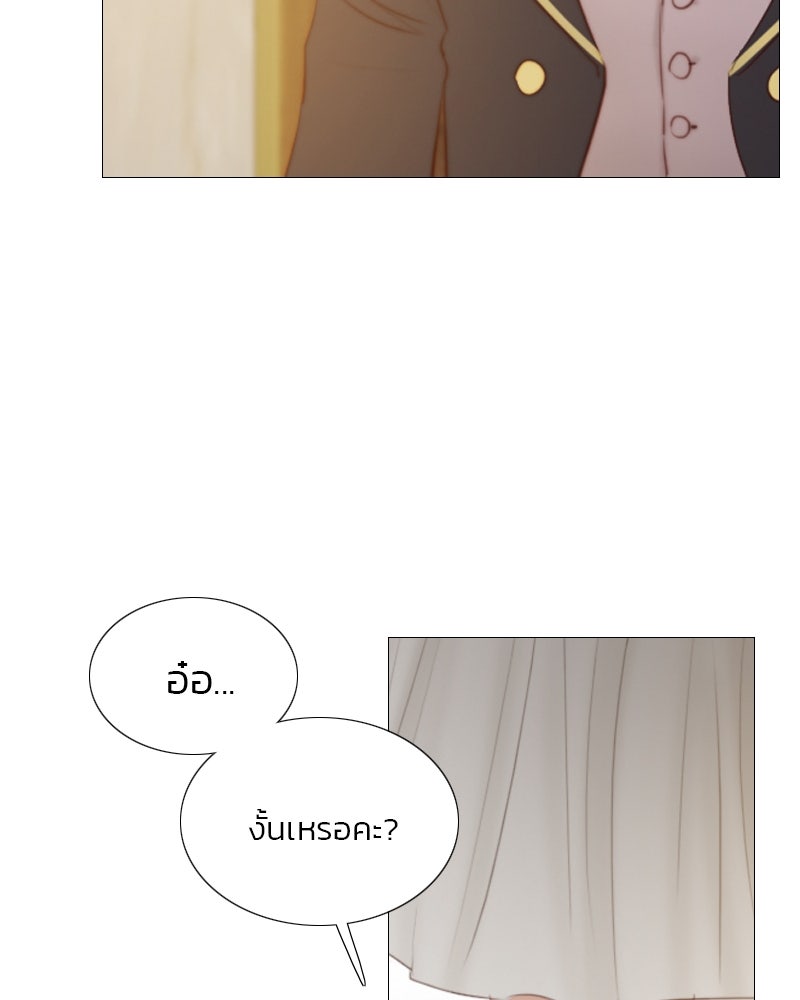 เซเรน่า - หน้า 75