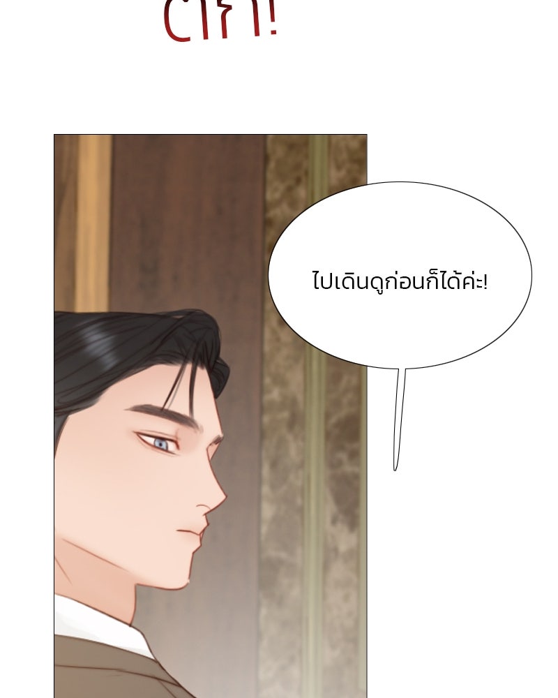 เซเรน่า - หน้า 77