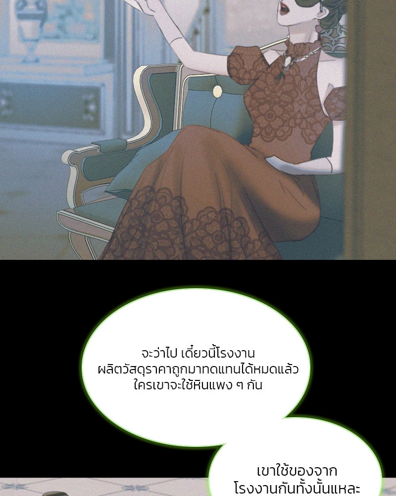 เซเรน่า - หน้า 8