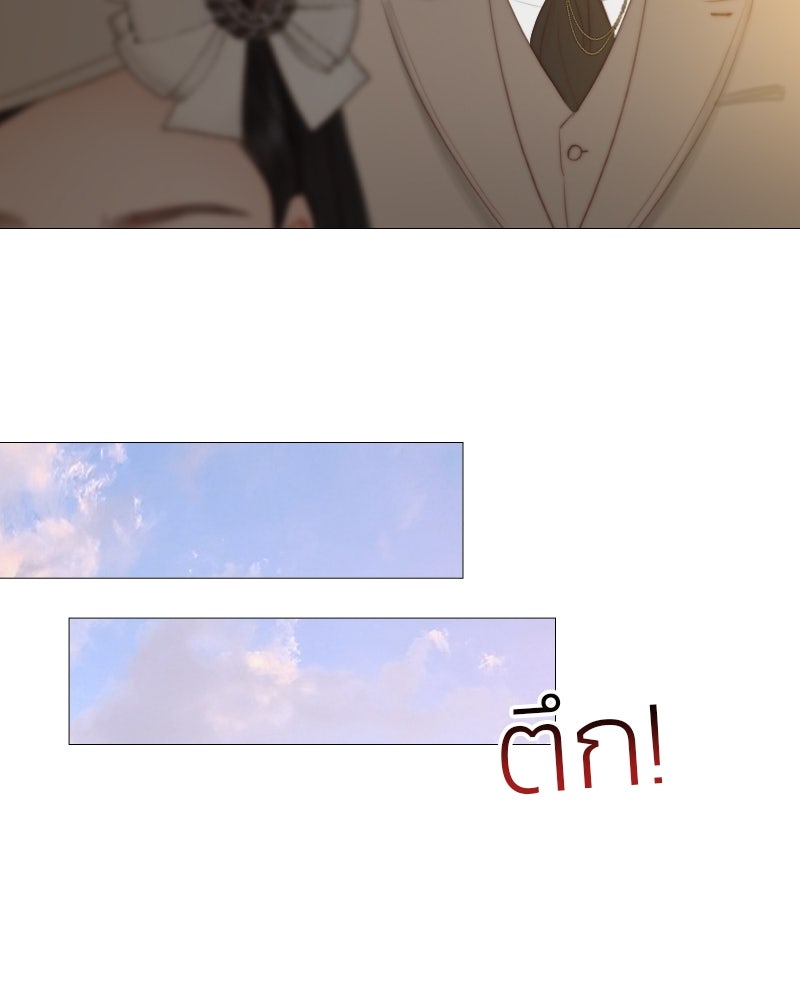 เซเรน่า - หน้า 81