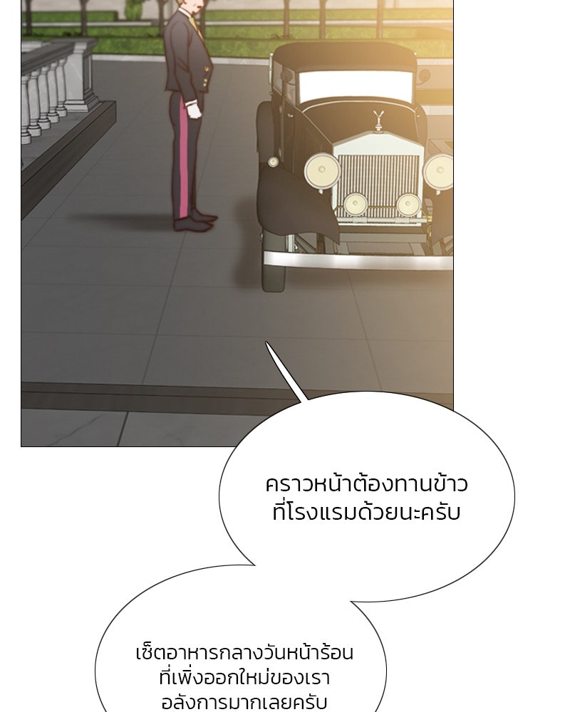 เซเรน่า - หน้า 84