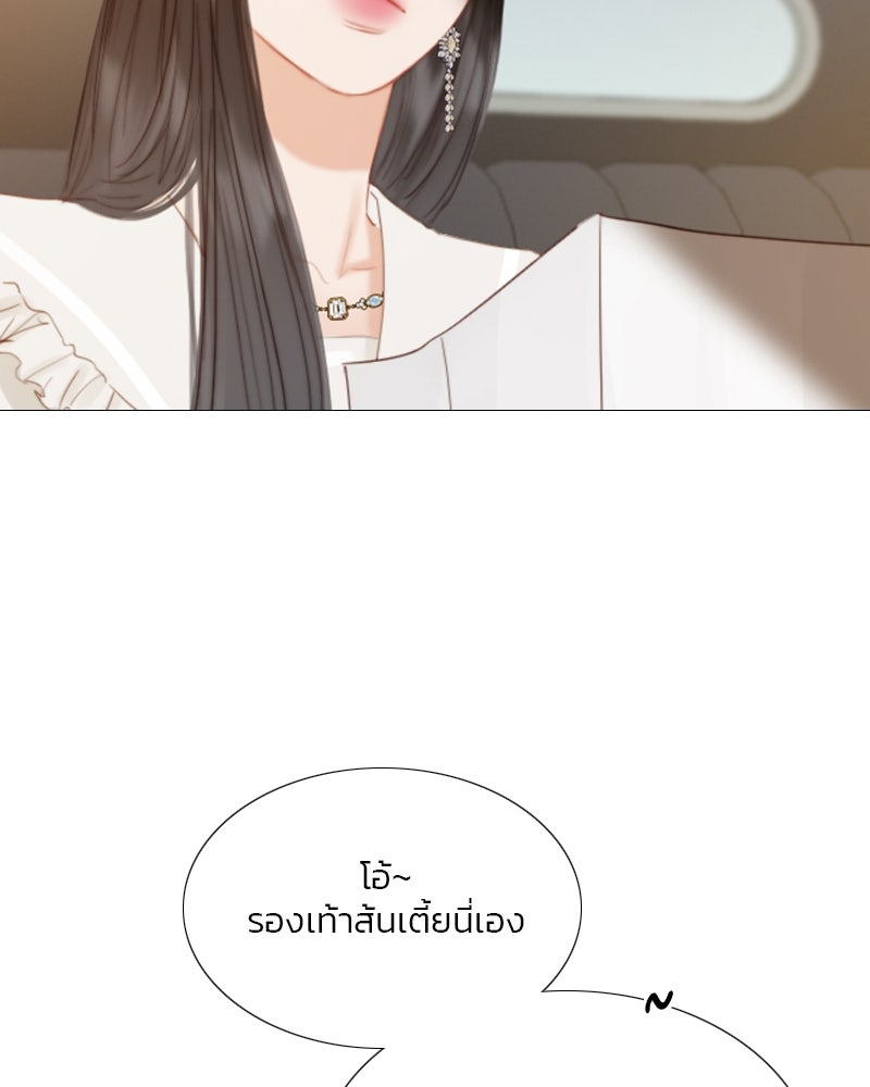 เซเรน่า - หน้า 92