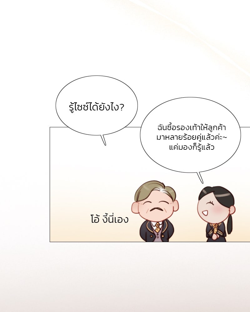 เซเรน่า - หน้า 94