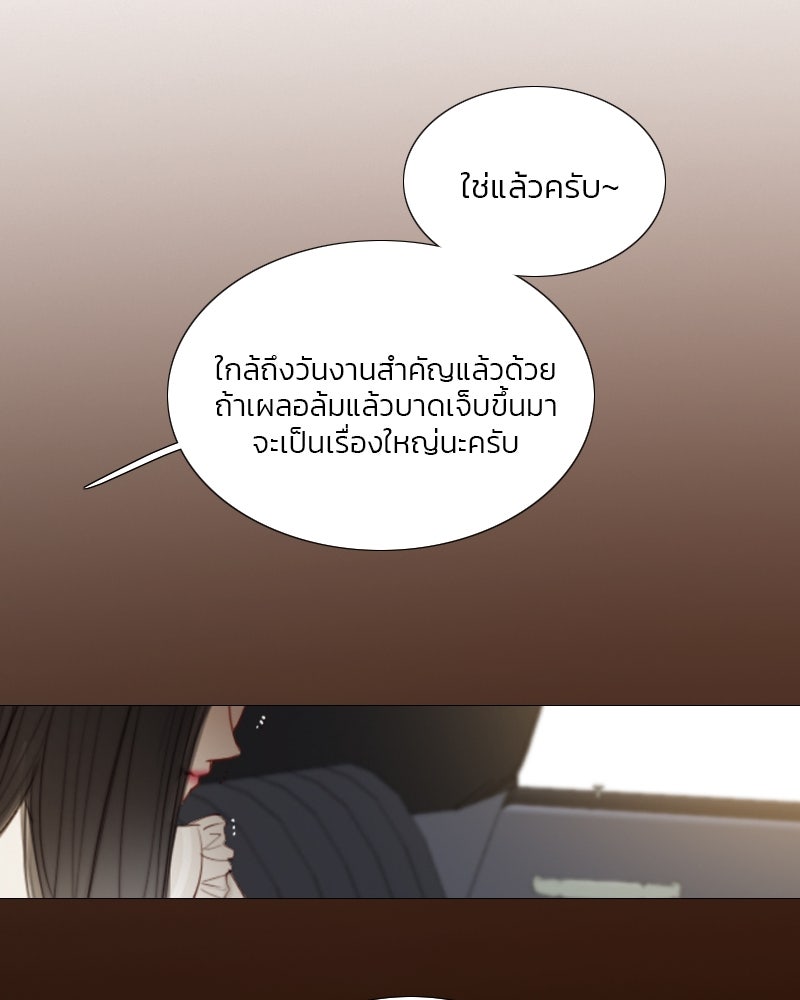เซเรน่า - หน้า 95