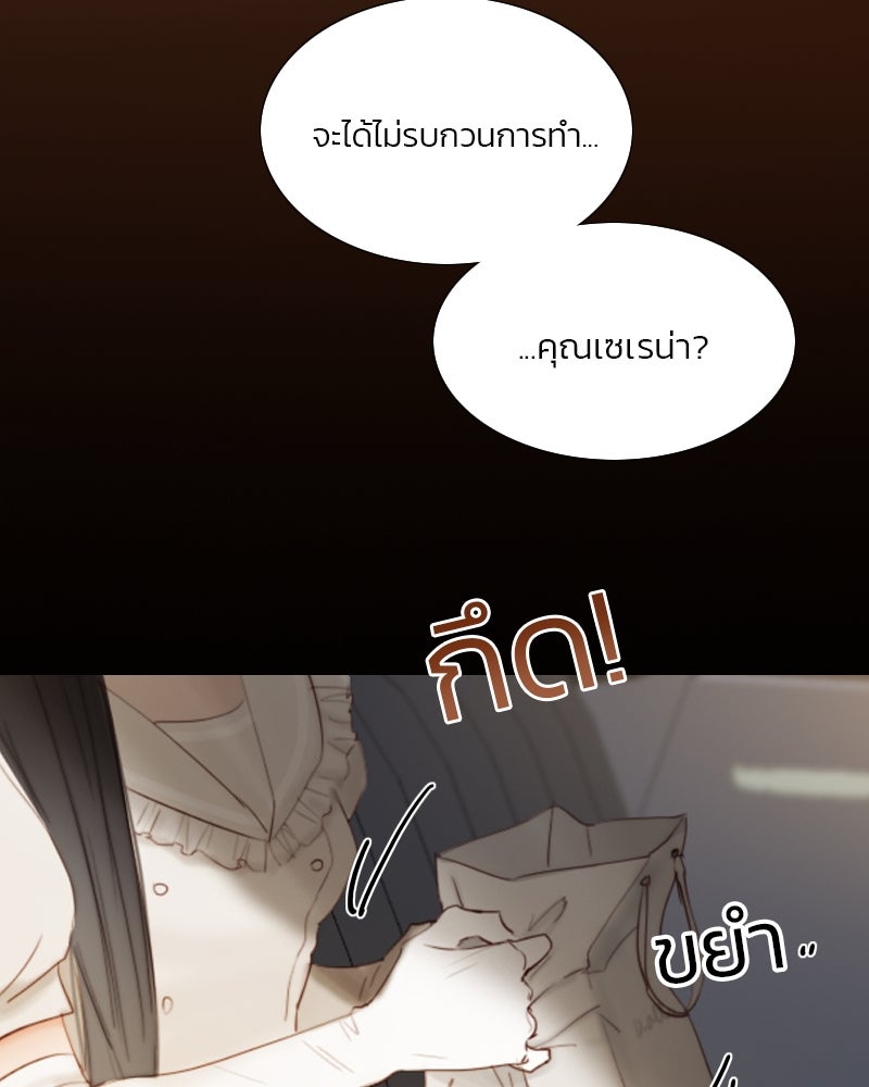 เซเรน่า - หน้า 96