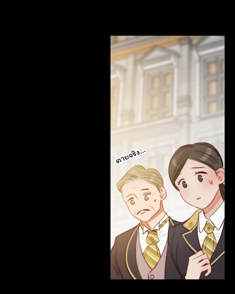 เซเรน่า - หน้า 99